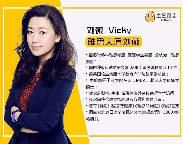 vicky说