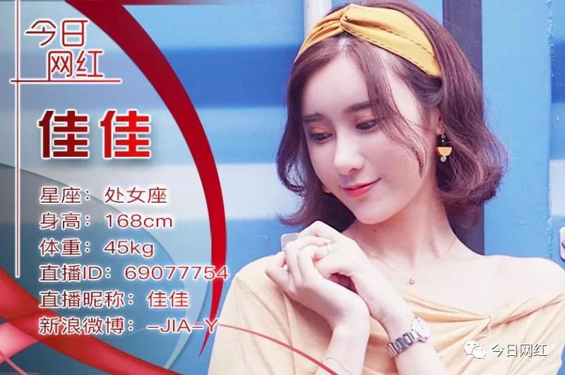 上海105.7佳佳照片图片