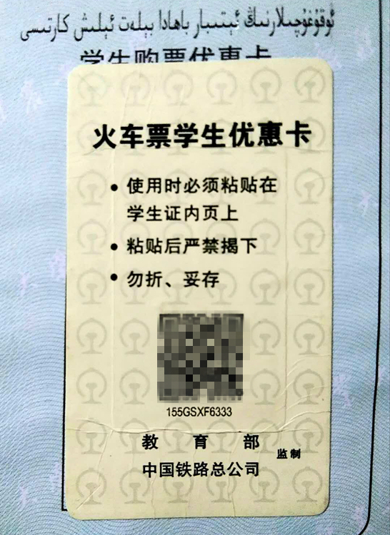 学生证买火车票优惠时间，学生证买火车票优惠时间多久