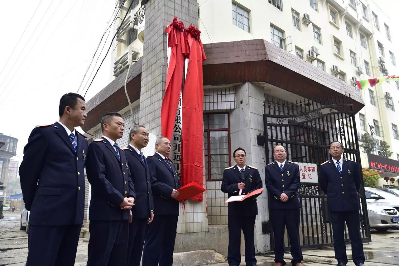 正式挂牌啦!中国铁路昆明局集团有限公司开远工务段举行揭牌仪式