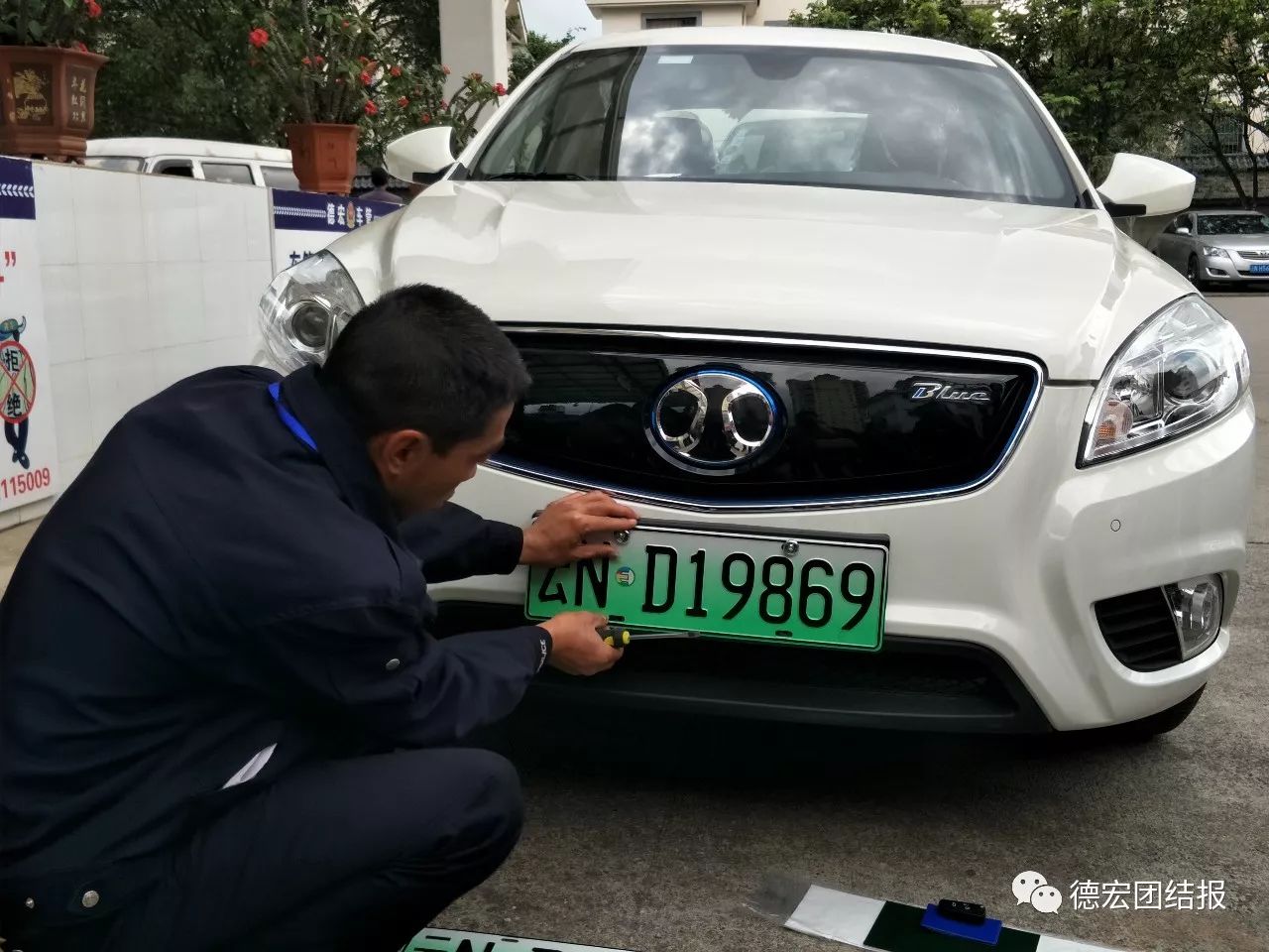 全州第一副新能源汽車車牌雲nd19869被來自芒市的車主樑先生申領並