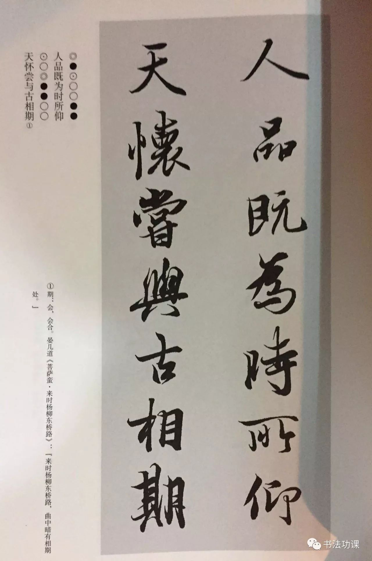 游人倦后水山幽无事在怀为极乐,有长可取不虚生九宇同春为至乐,一时极