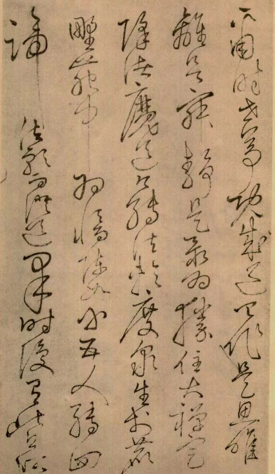 高清碑帖 | 懷素草書《佛說四十二章經》