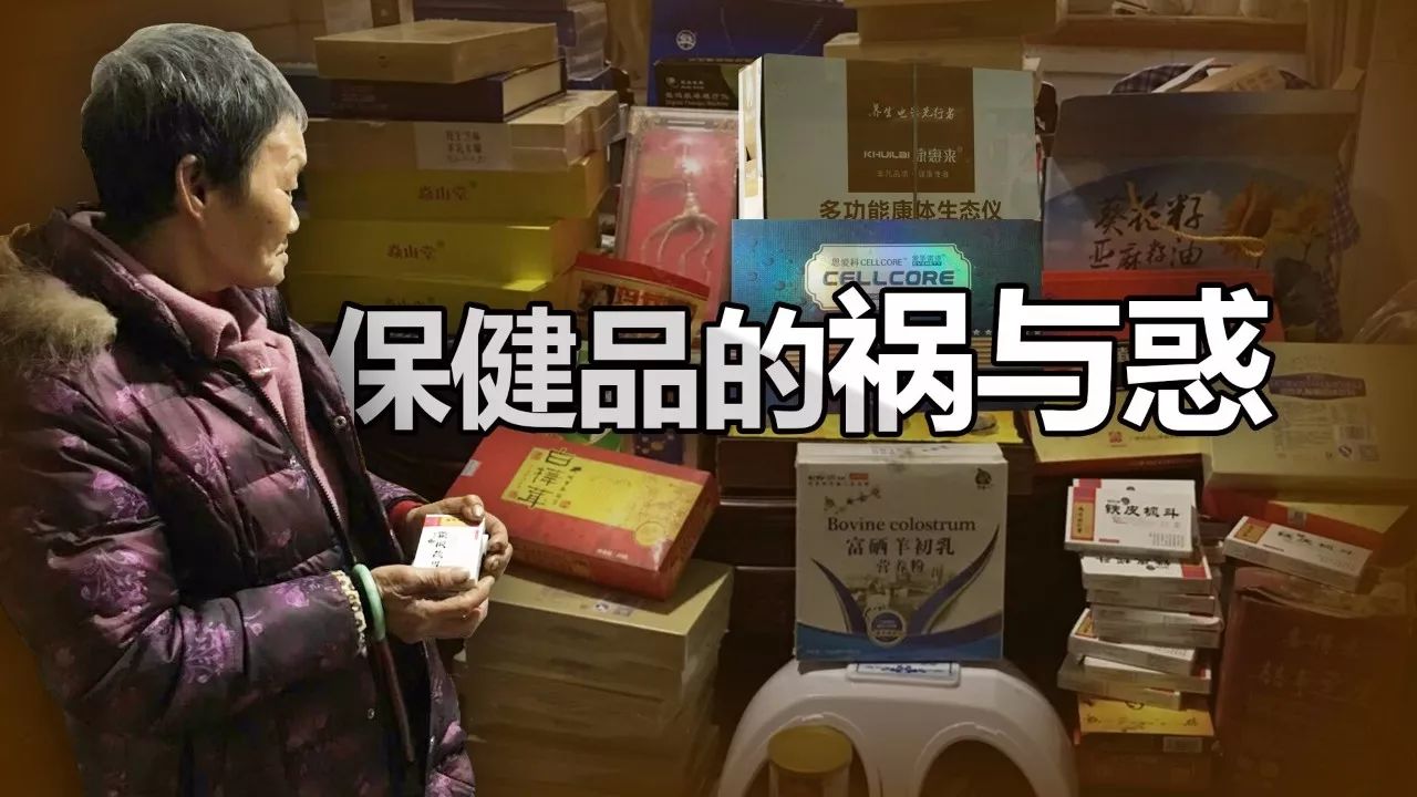 今晚!老人迷信保健品拒絕就醫,臨終前還在等保健品店開門