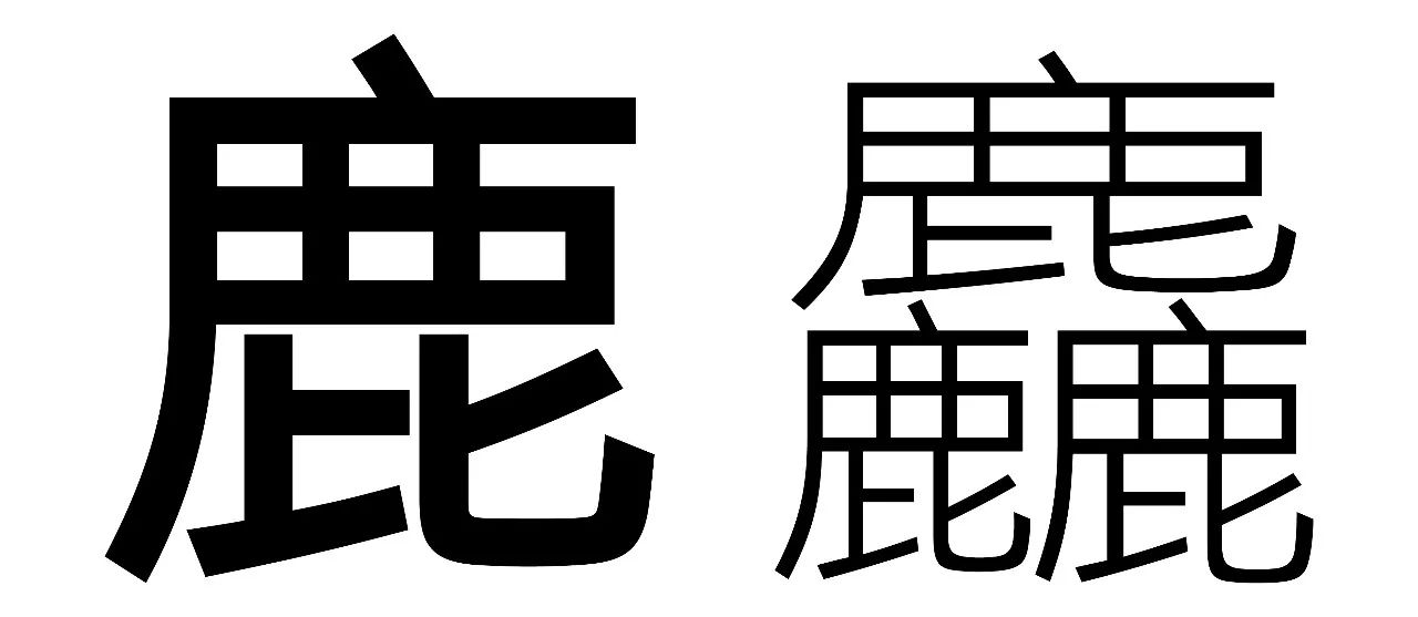 新字下载信黑体by柯炽坚