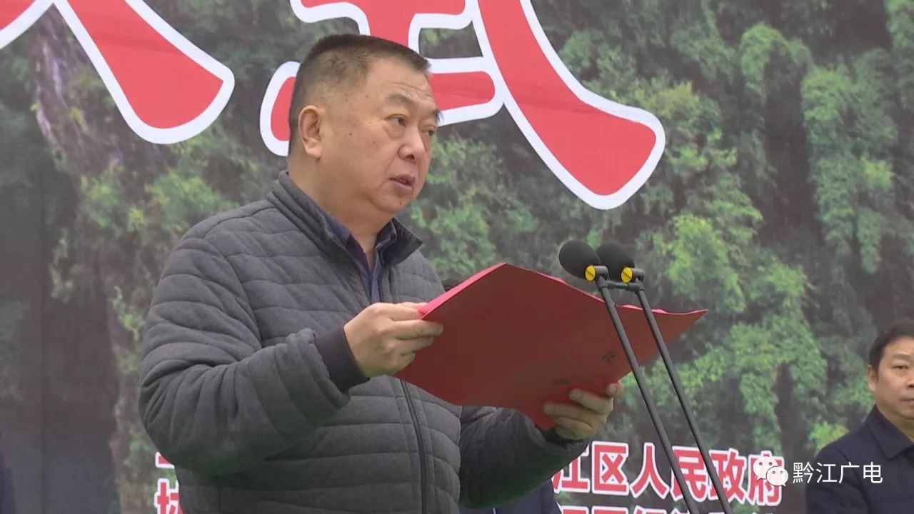 黔江区清洁能源惠民工程通气点火仪式举行