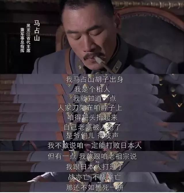 张作霖妈了个巴子图片