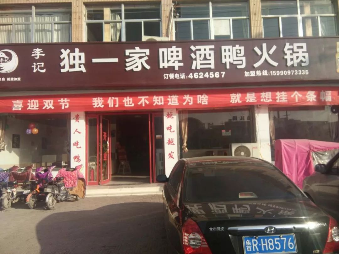 啤酒鸭店铺门头图片图片