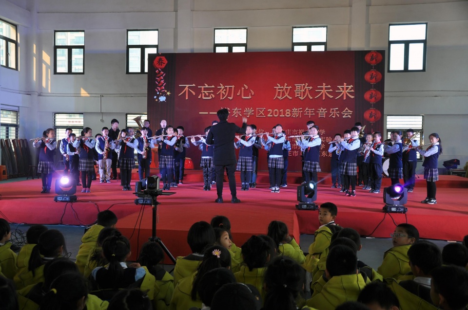石家庄裕华区实验小学举办不忘初心 放歌未来 2018新年音乐会
