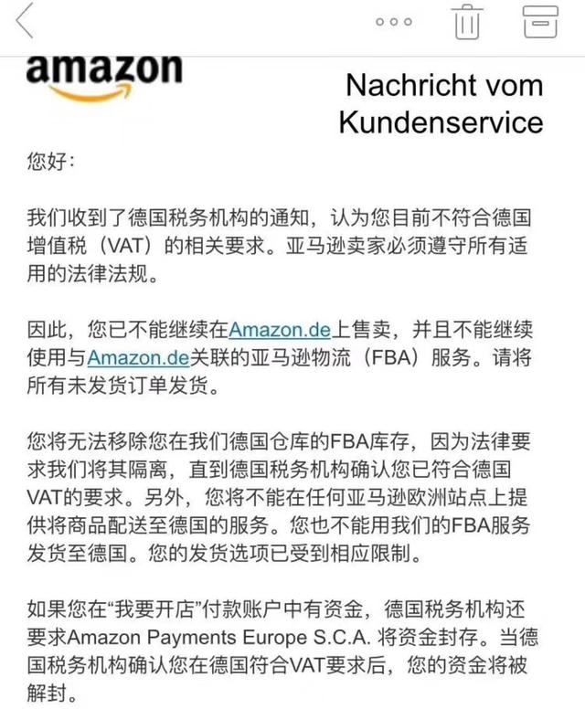 2018淡季沒到亞馬遜德國vat殺向廣大賣家不留一個活口