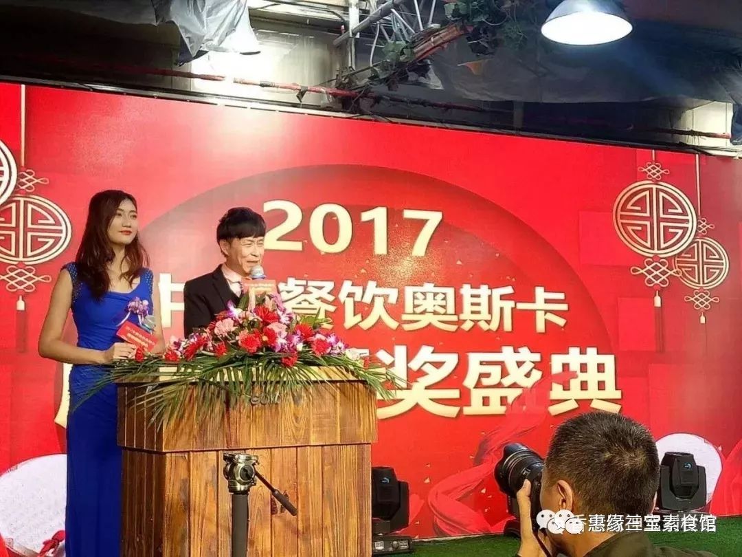 在2017中国奥斯卡厨神全国烹饪大赛中惠缘三宝总厨邓应刚获得食神杯厨