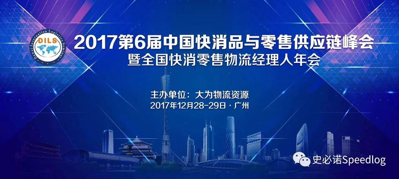 會議主要圍繞以下幾個議題進行熱烈探討,1,新零售新物流深度思考;2