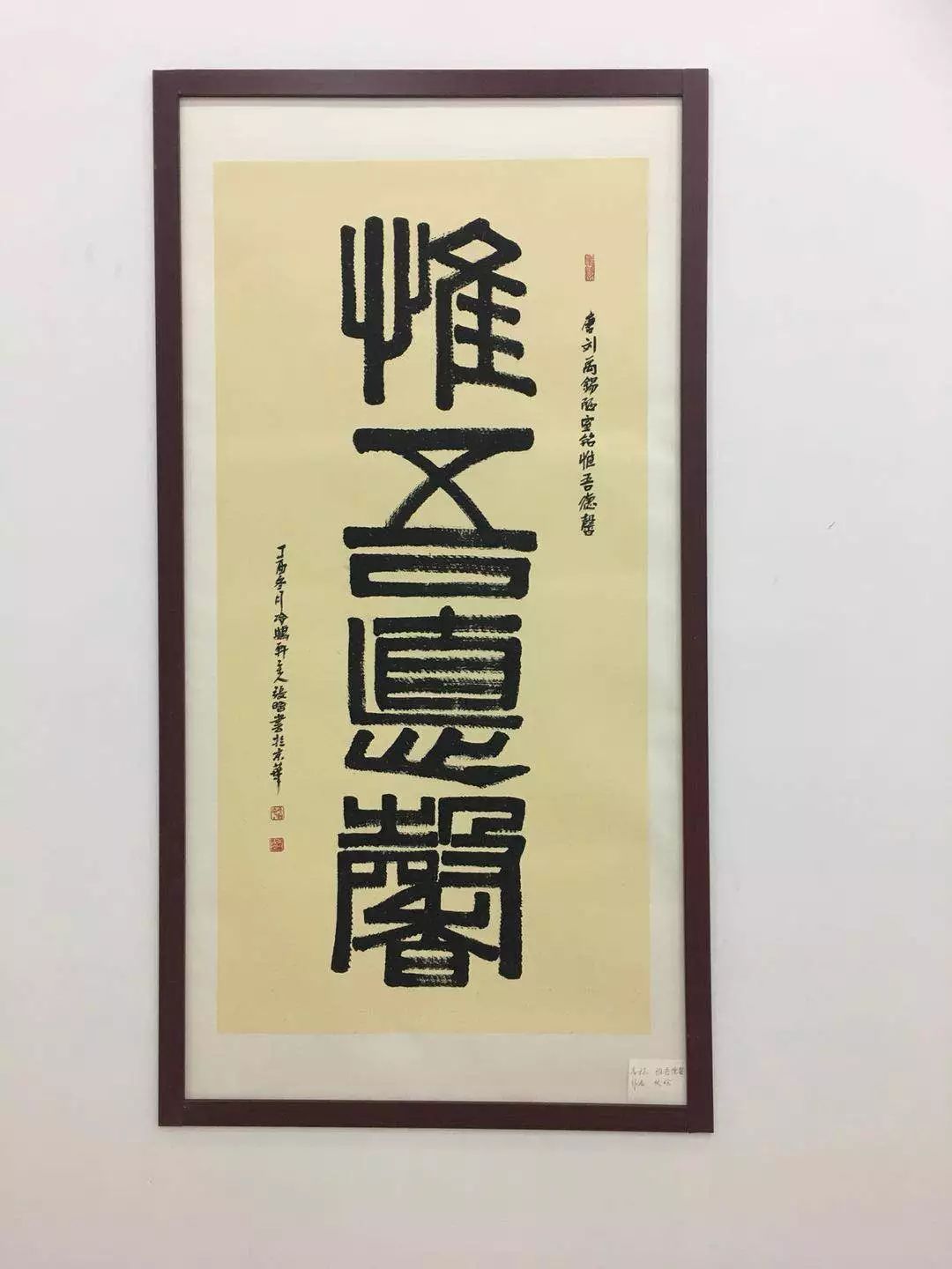 张晗老师篆书作品学员张发虎行书作品学员陈娅丽行书作品(其一)学员