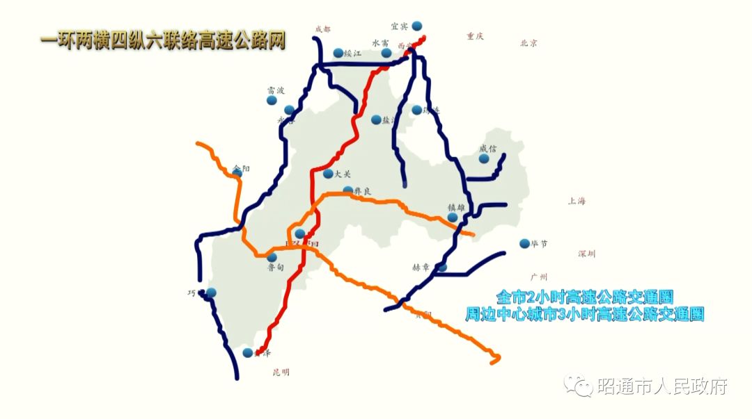 昭巧高速公路规划图图片