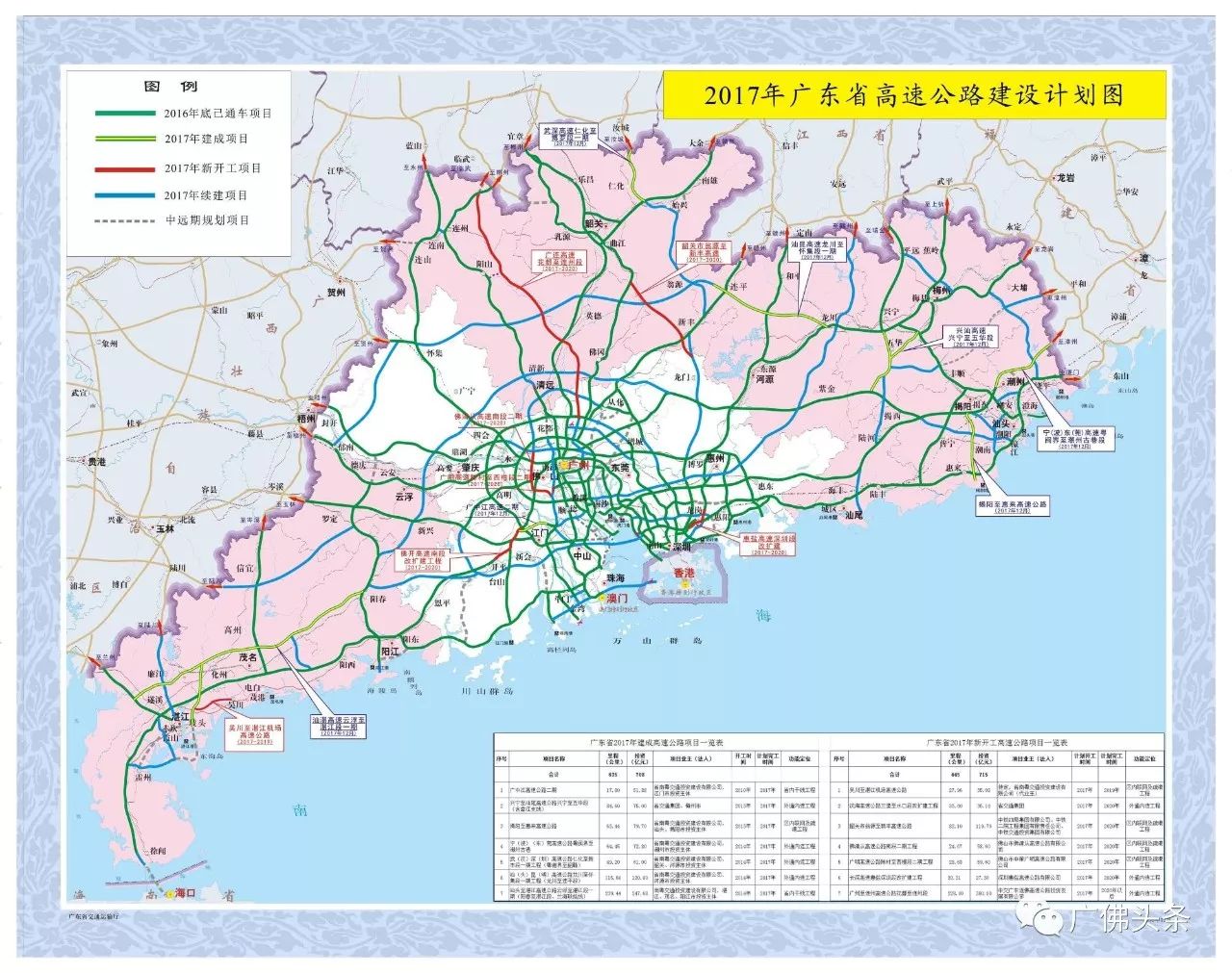 2030粤西高速公路规划图片