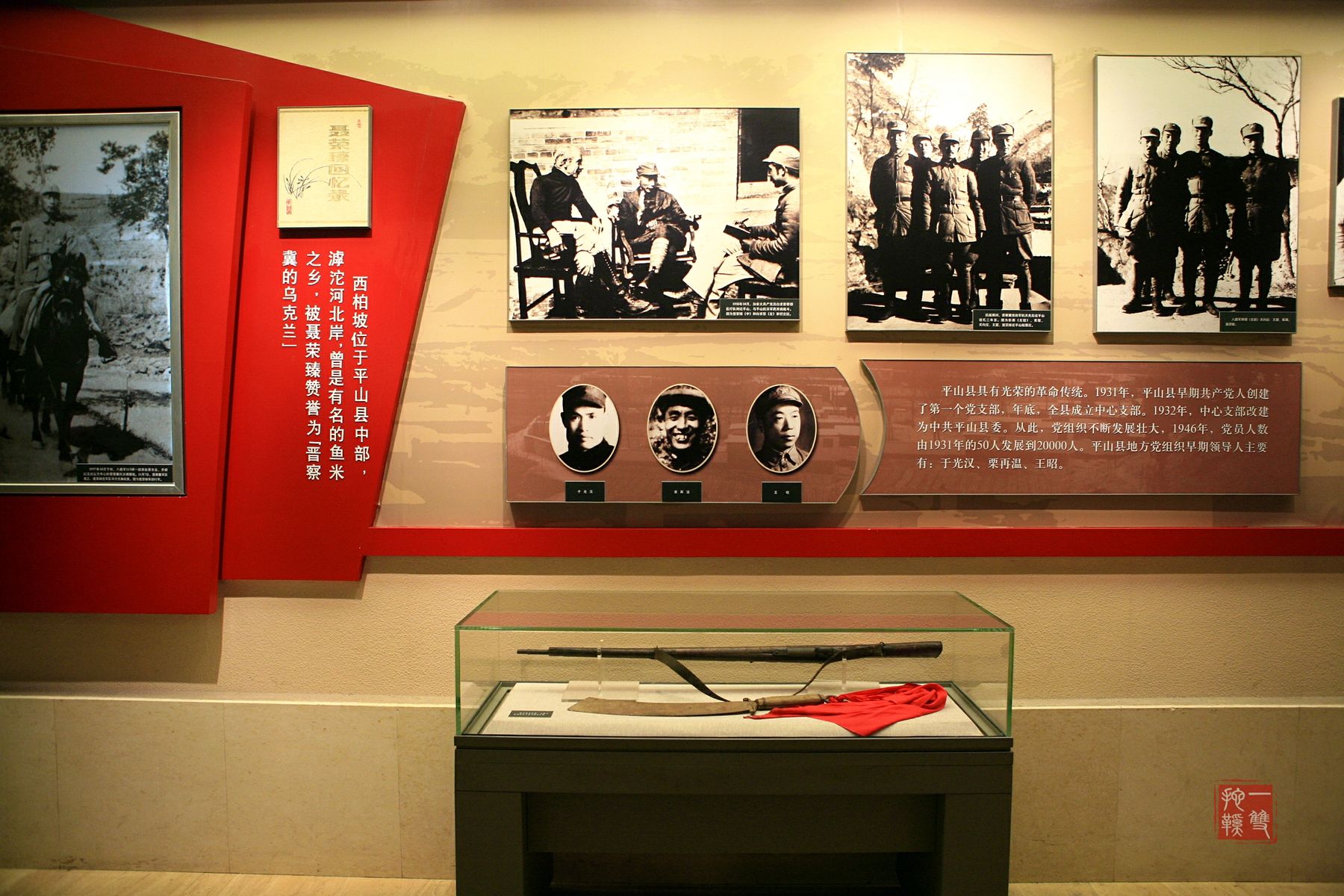 西柏坡纪念馆展厅介绍图片