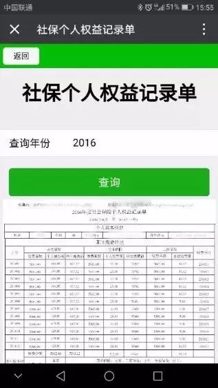 廈門社保網上辦事大廳 廈門社保查查