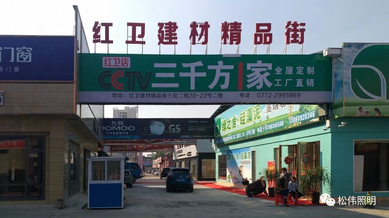 形象升级-sover松伟广西省柳州市红卫建材市场专卖店!