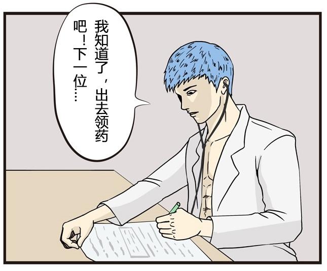 搞笑漫画不靠谱的医生