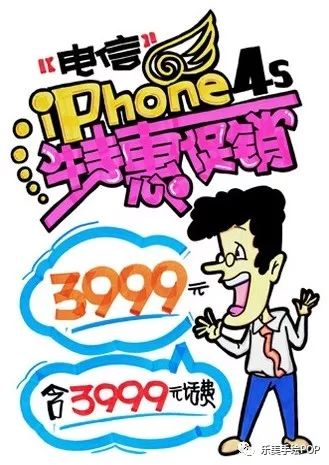 年度复盘手机行业pop海报iphone手机专场