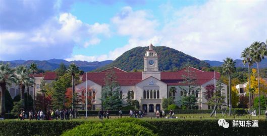 是一所地处日本国兵库县西宫市的私立大学.