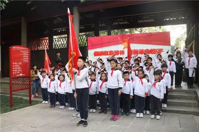 学习伟人精神 传承红色基因—广中路小学一年级学生到农讲所举行新