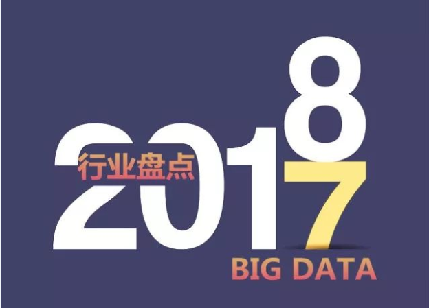 文军营销10大关键词见证2017年互联网