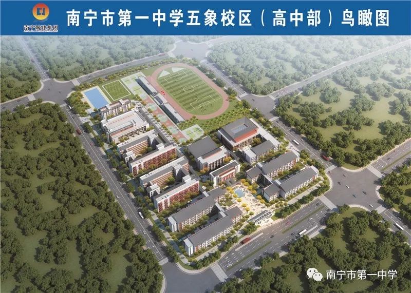 南宁市第一中学五象校区(高中部)建设项目开工现场会在五象新区隆重