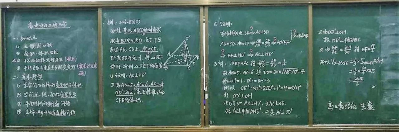 為提升我校教師板書設計的創新水平和實踐能力,引導全校教師重視板書