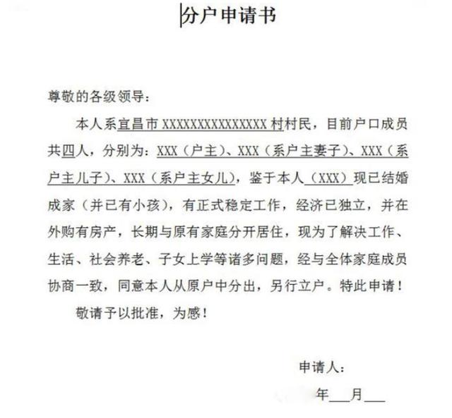 农民工注意:明年农村分户难,想另立户口恐怕要失望了!