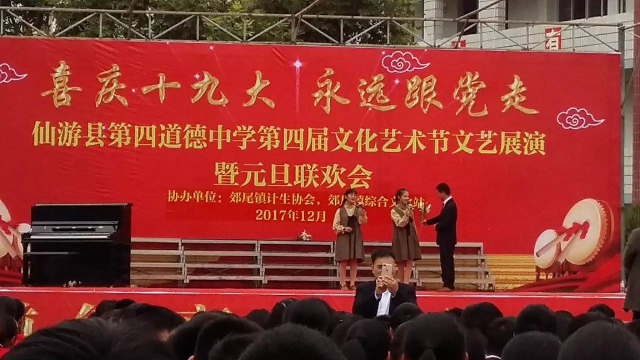 12月28日,莆田市仙遊縣郊尾鎮計生協會聯合郊尾鎮綜合文章站在青春