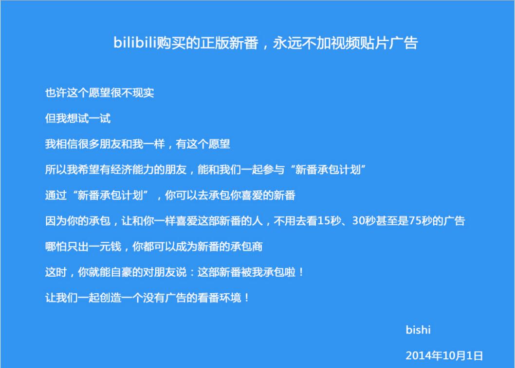 b站推行付費先看模式 是無奈還是