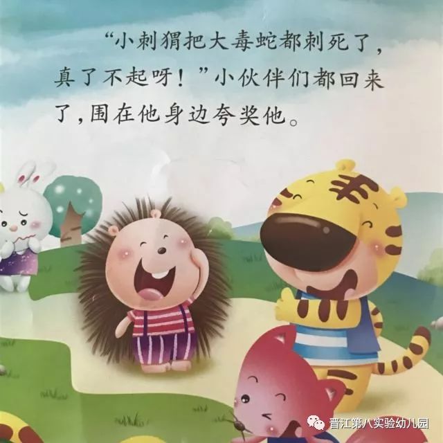 小猴子紅著臉,低著頭說: