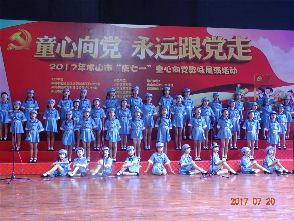 三水区冠华小学图片