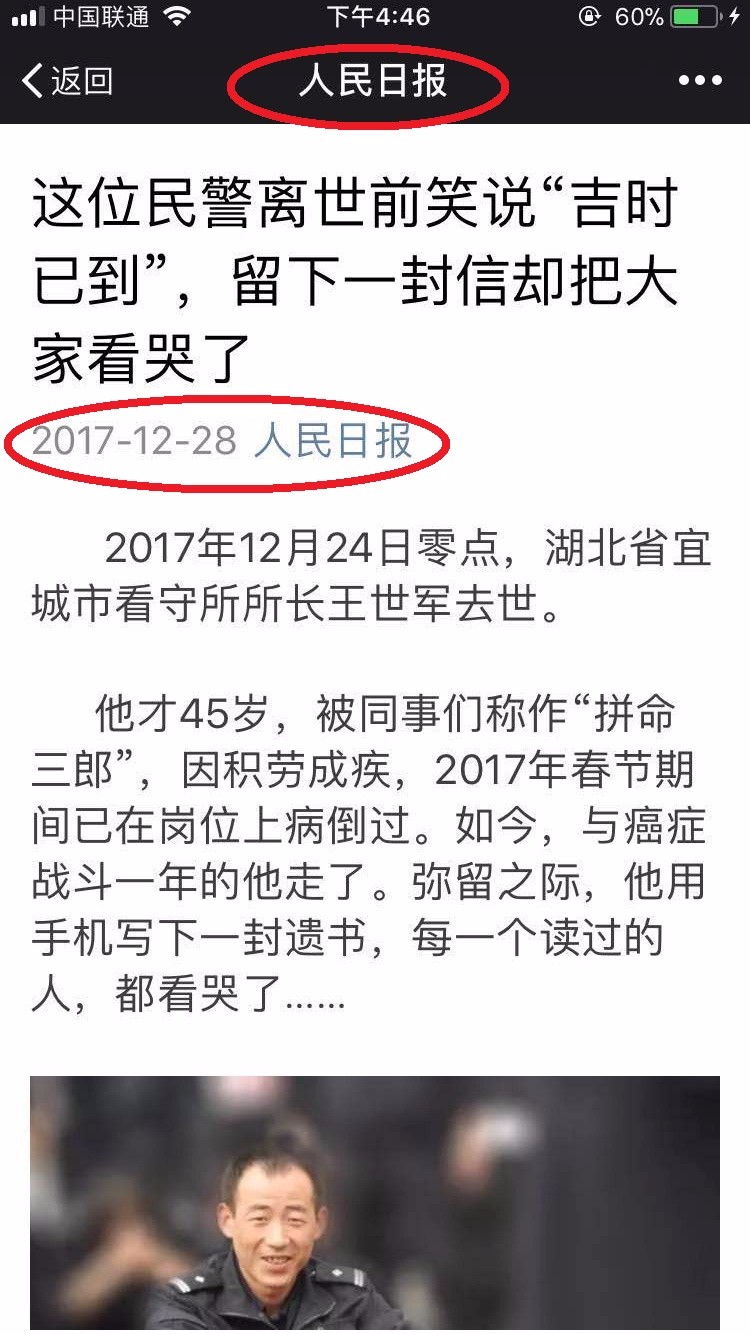 彌留之際,他用手機寫下一封遺書,每一個讀過的人,都看哭了