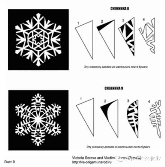 雪花的剪法步骤图解图片