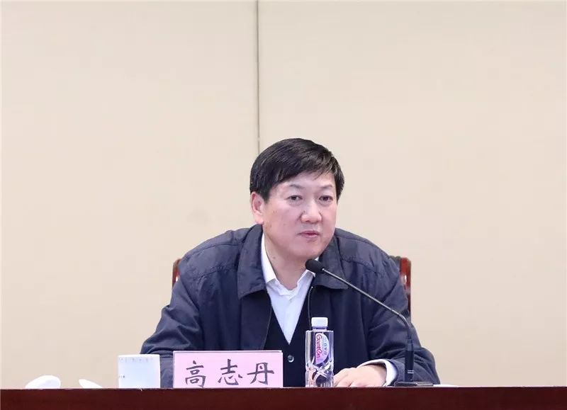 国家体育总局副局长高志丹出席会议并讲话