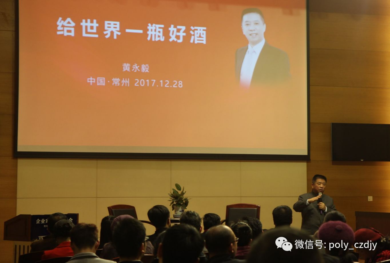 分享嘉宾:茅台集团天朝上品酒业总裁 黄永毅演讲主题:大国品牌与跨界