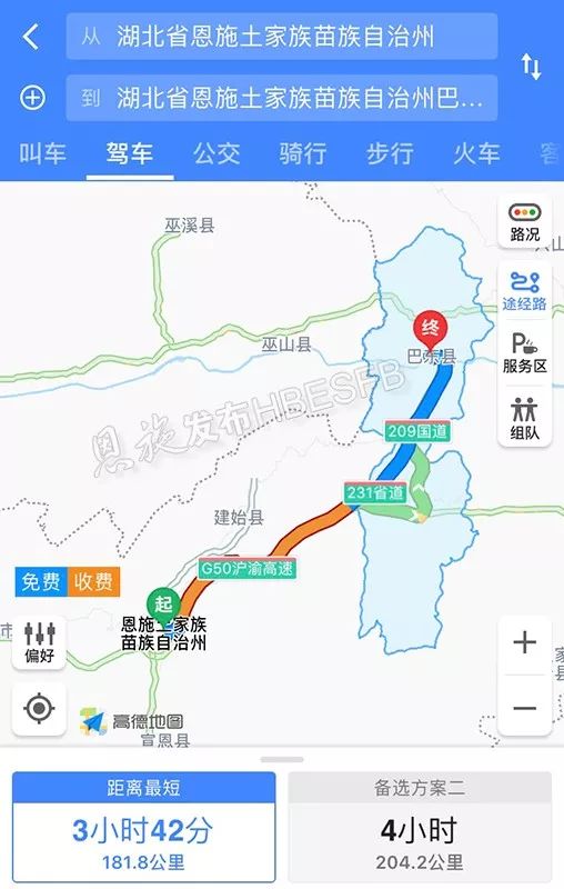 起于县城8公里处,止于沪渝高速公路野三关互通立交出口处
