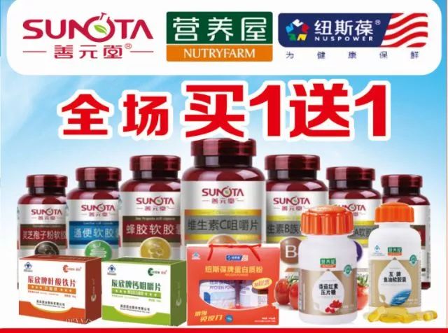 200元立省50,满300立省100宏仁堂携手"营养密码"打造全民营养素工厂店