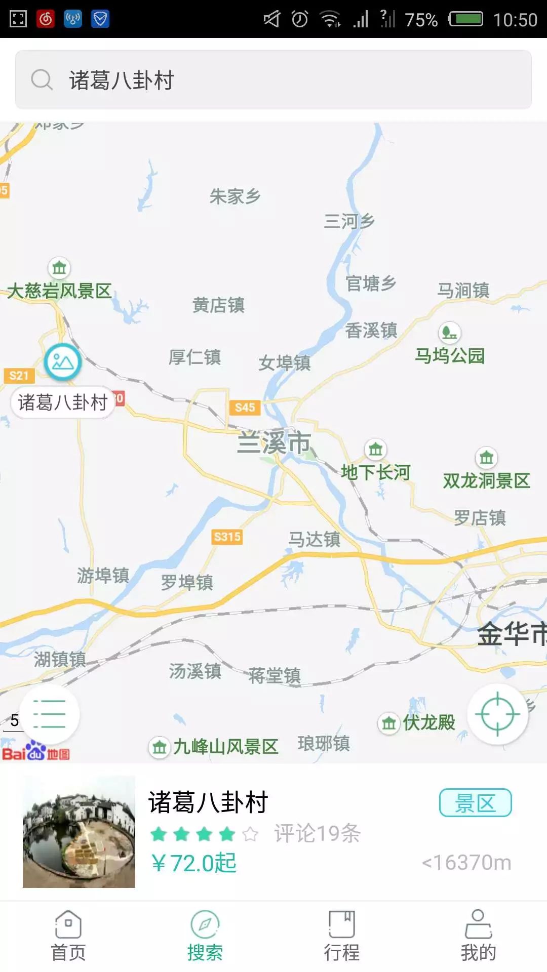 兰溪地图高清版各乡镇图片