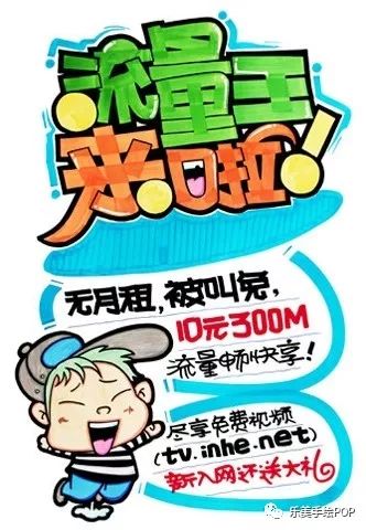 彩底海报pop图片