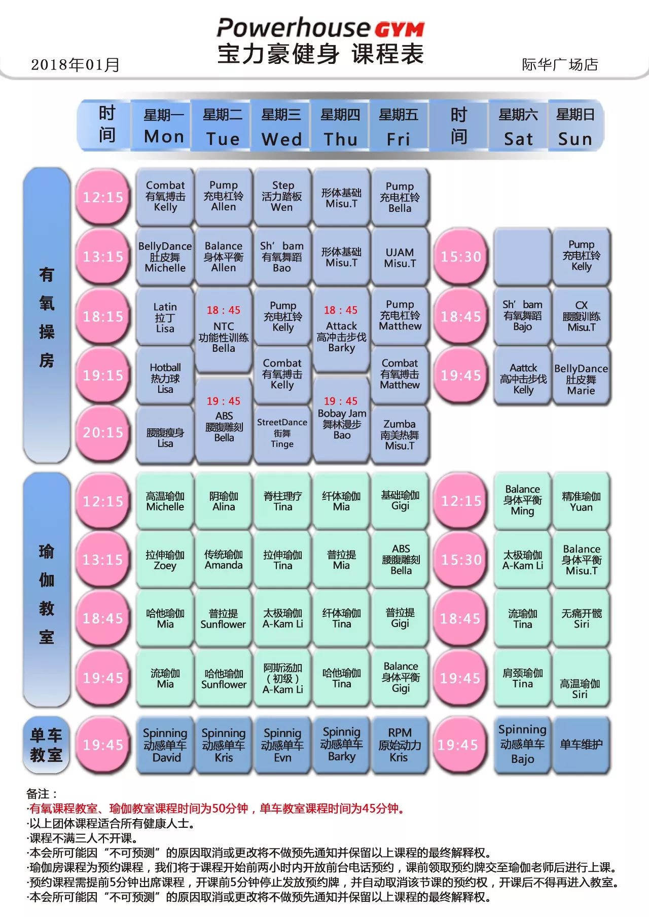 一,打开宝力豪健身的微信公众号→ 点击课程资讯→点击团操课表后