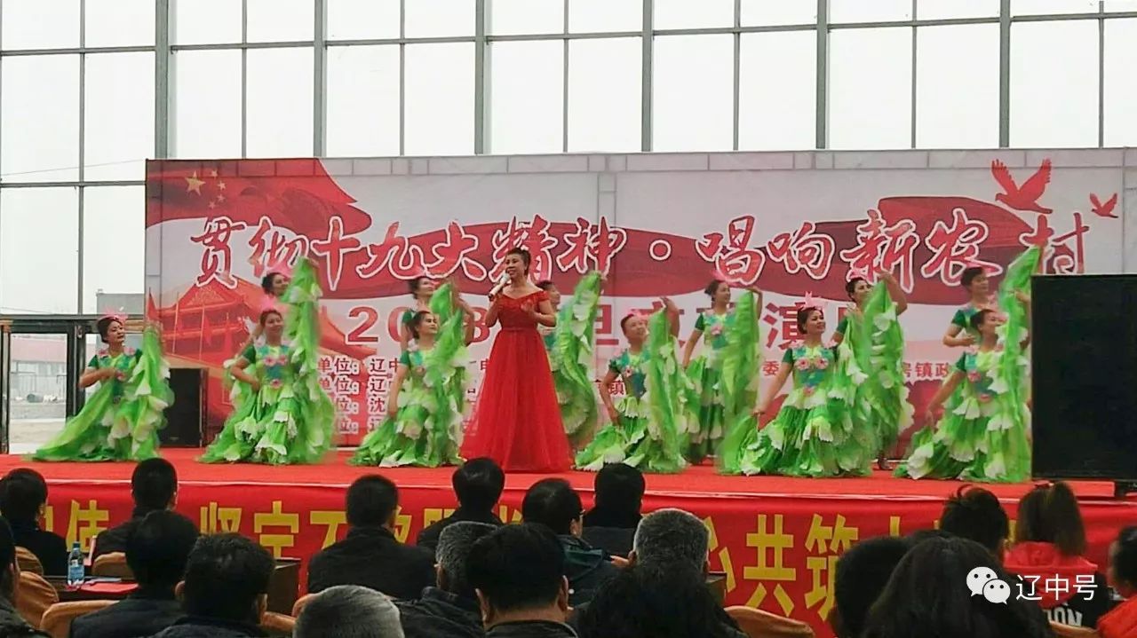 奉世庄园会场举行"贯彻十九大精神·唱响新农村"暨迎元旦文艺演出活动