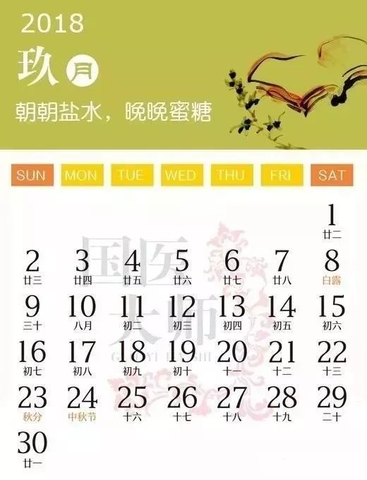 最新《2018養生日曆》請收好!照著做,健康一整年!