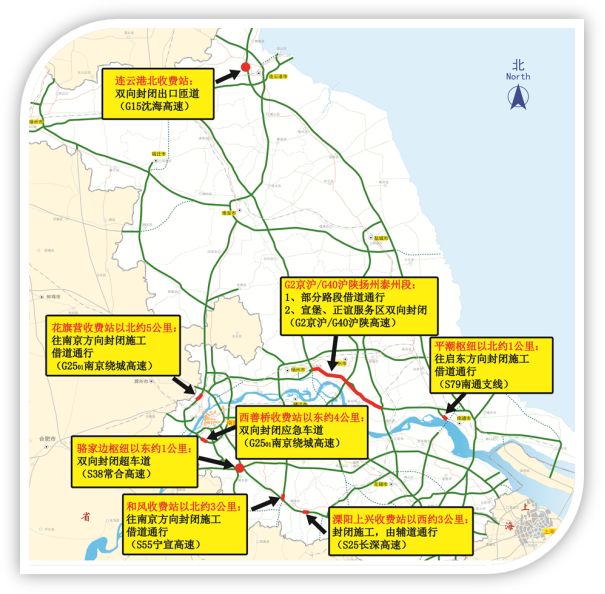 做好出行线路规划请关注高速公路路段施工信息假日期间部分路段仍然