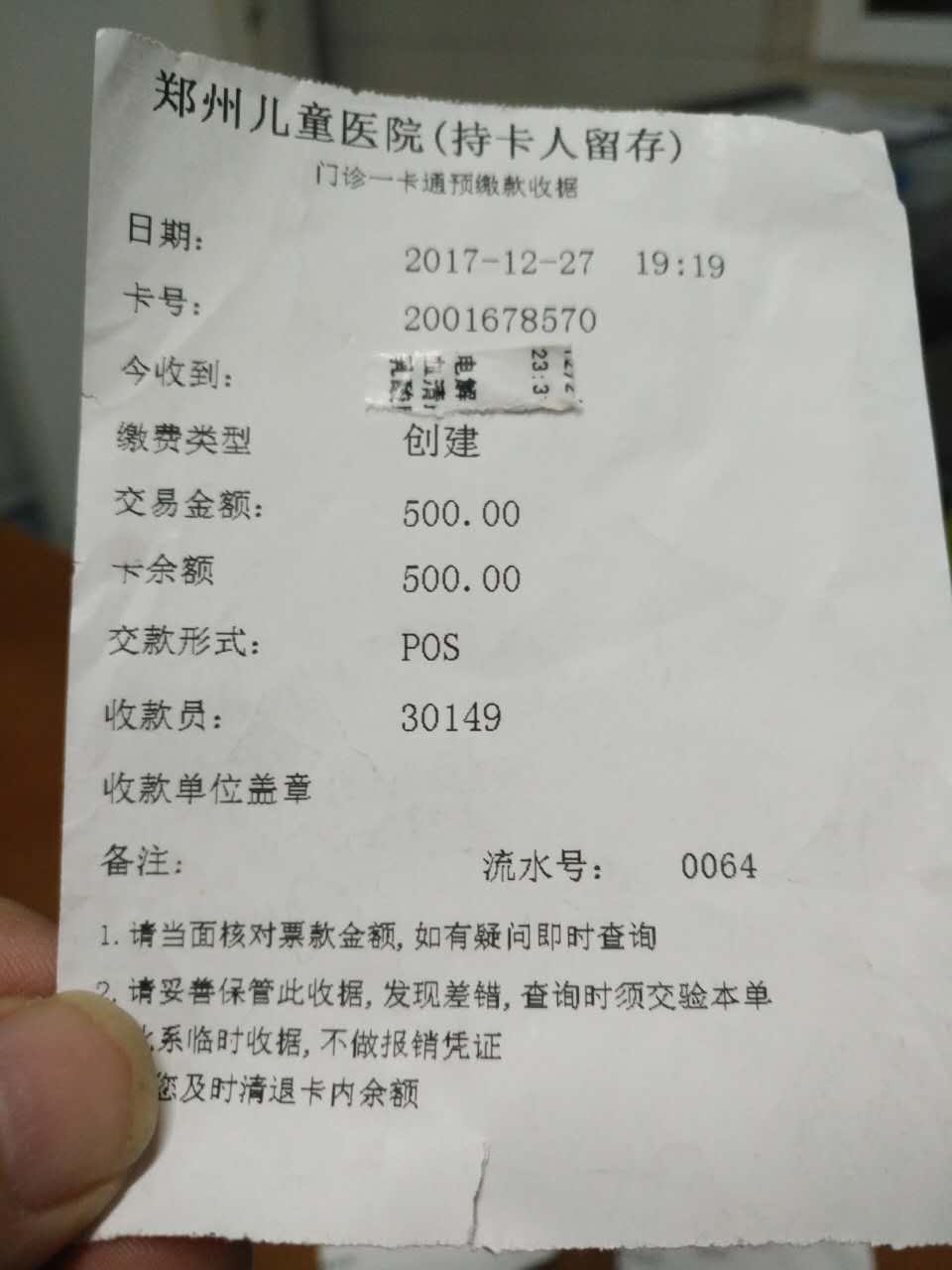 关于广州医学院附属儿童医院号贩子怎么收费的信息
