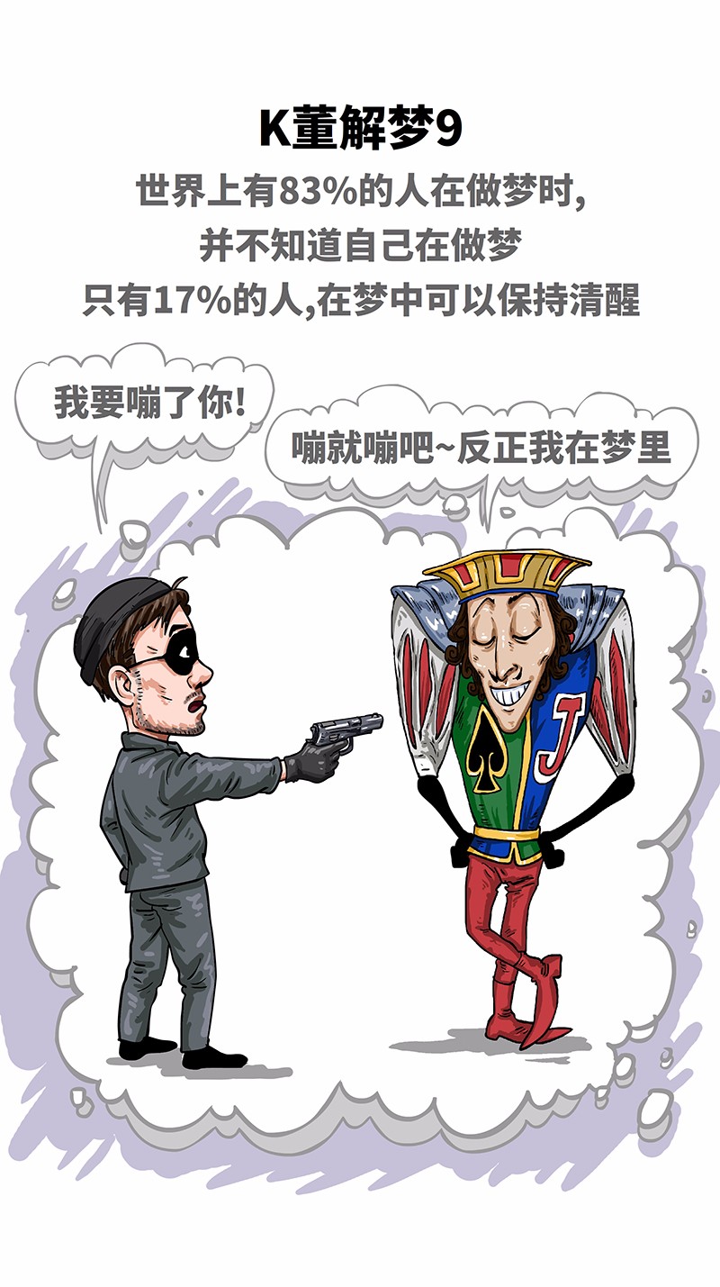 我不能为你宽衣,但可以帮你解梦