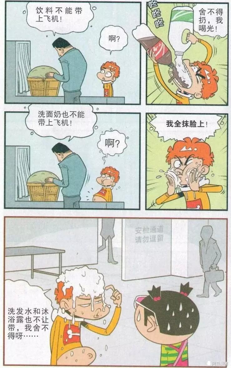 阿衰变帅图片