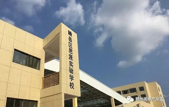 图为赣县区思源实验学校.